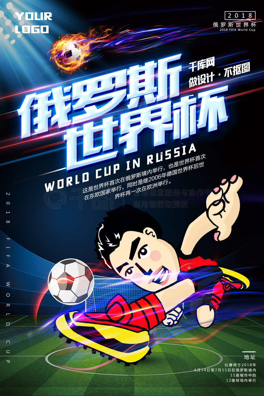 迎来