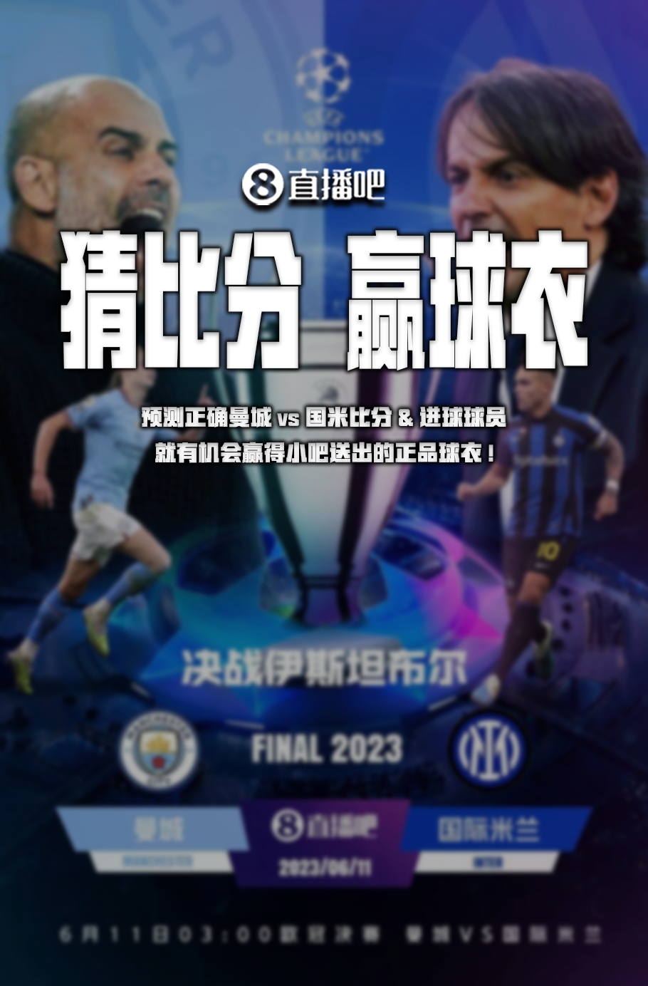终结