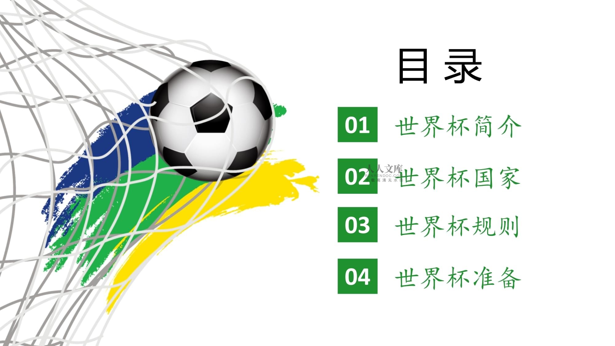 赛打下基础